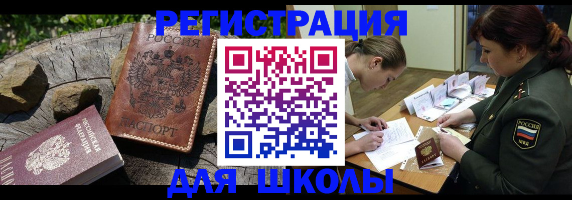 прописка гарантия в Киришах