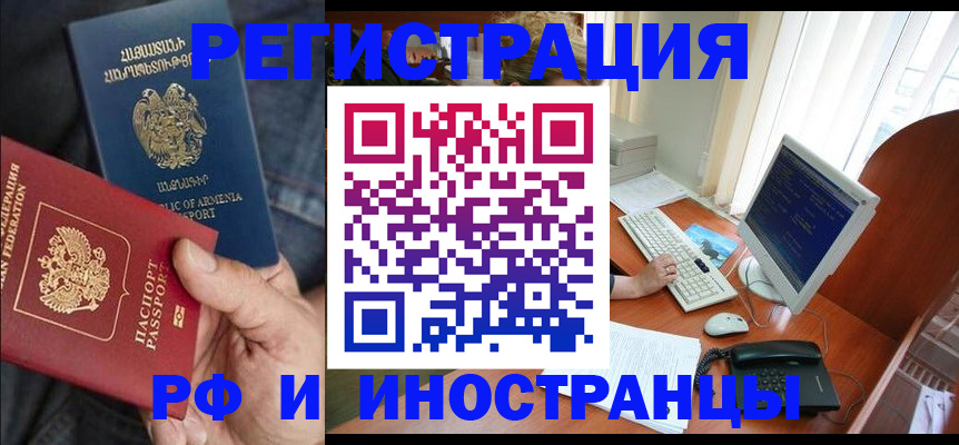 прописка для кредита в Киришах