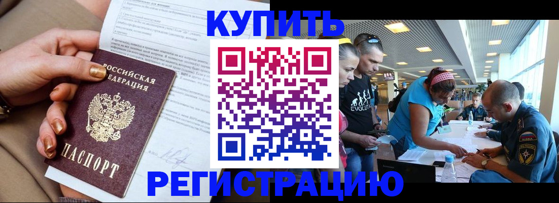 прописка законно в Киришах