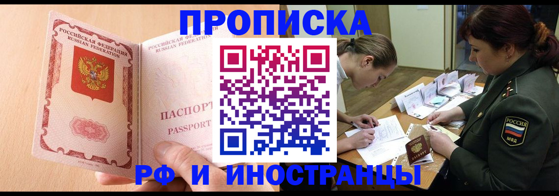 прописка поиск в Киришах